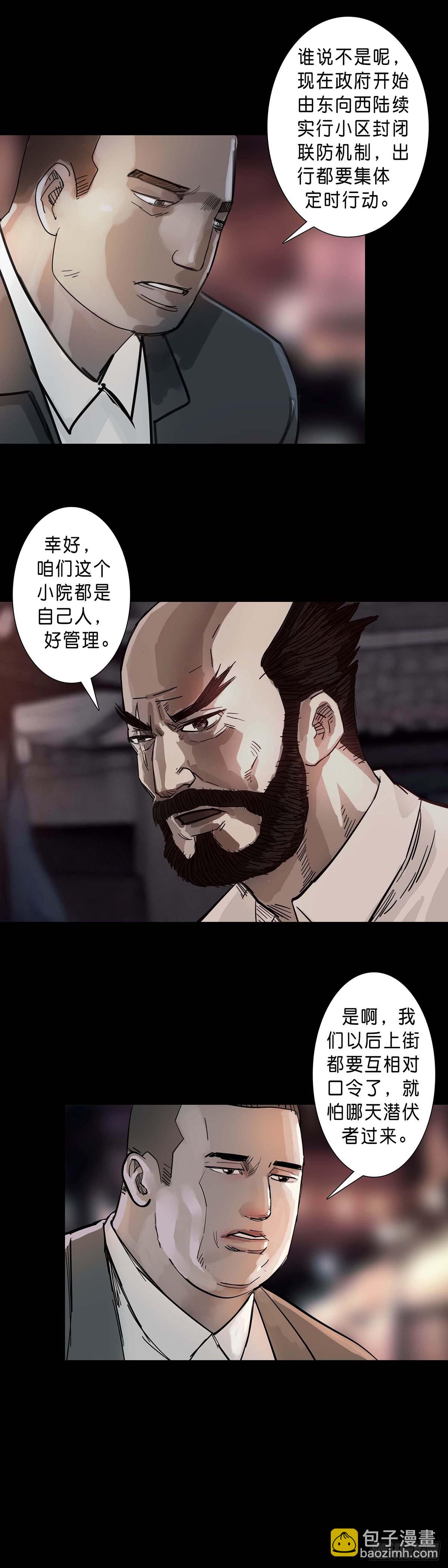 回頭是岸 - 第193話 - 2