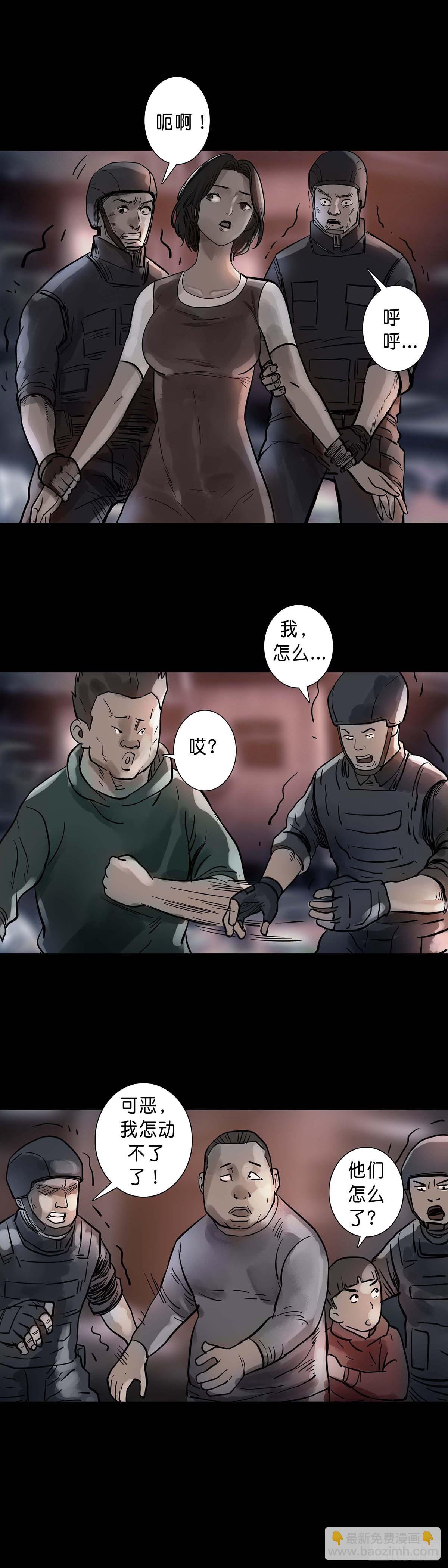 回頭是岸 - 第195話 - 1