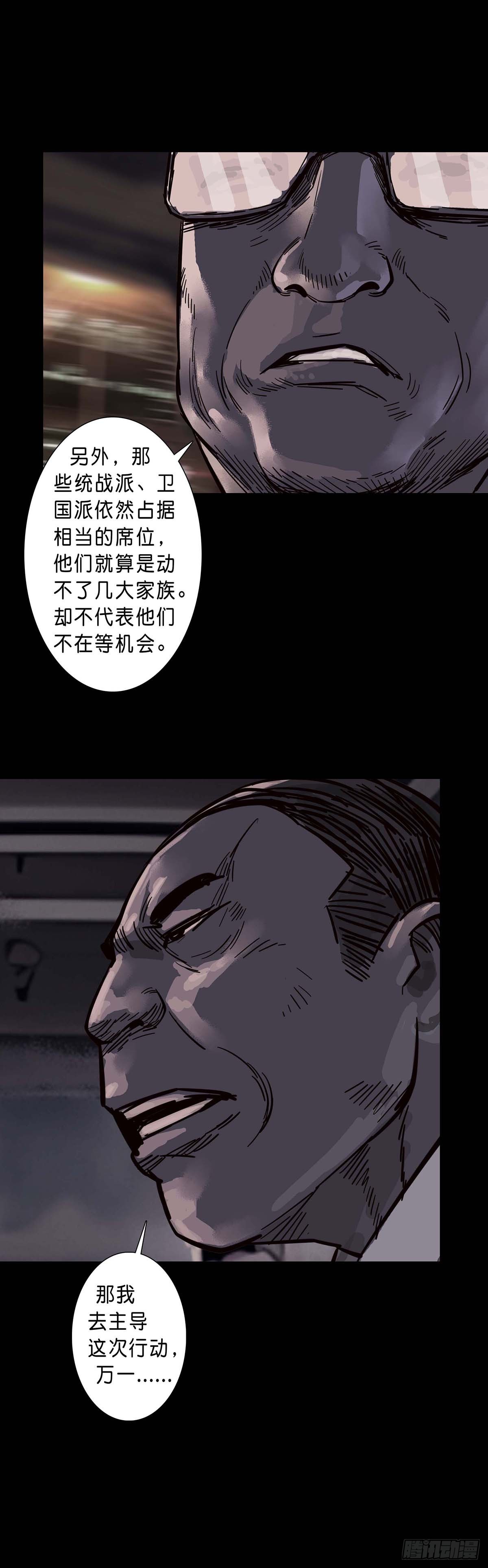 第197话-第196话