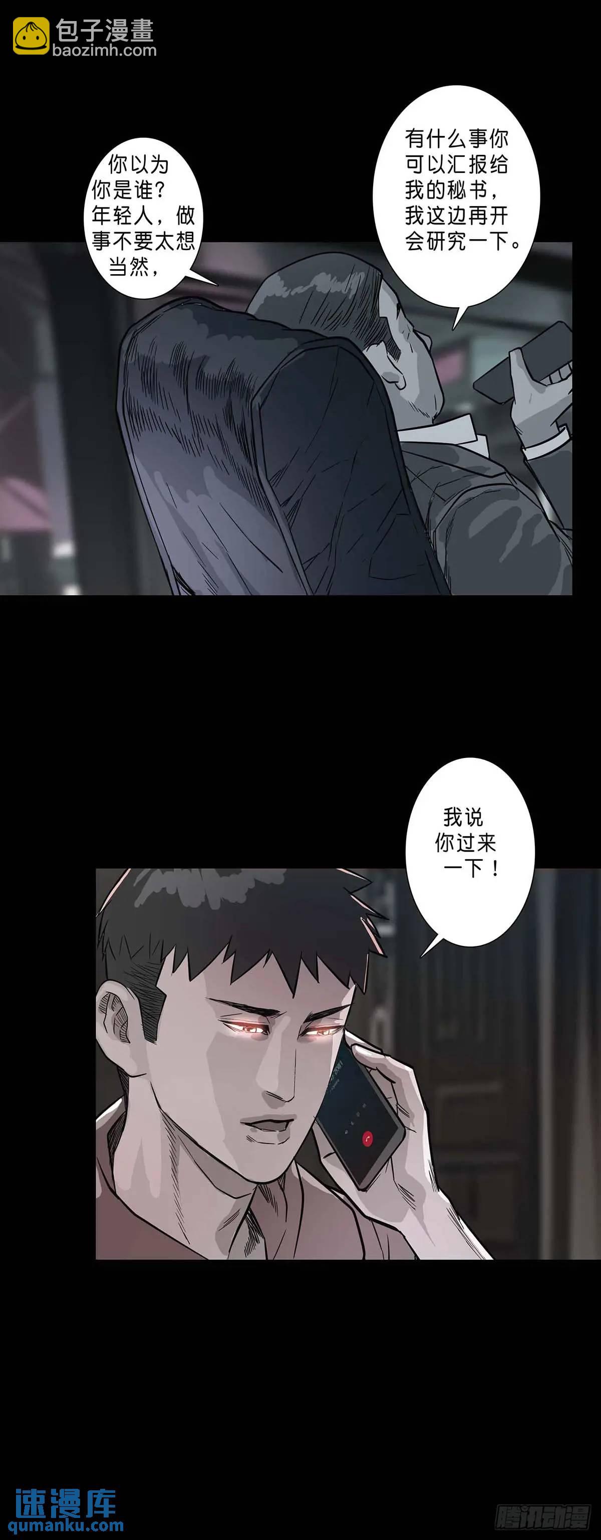 回頭是岸 - 第201話 - 2