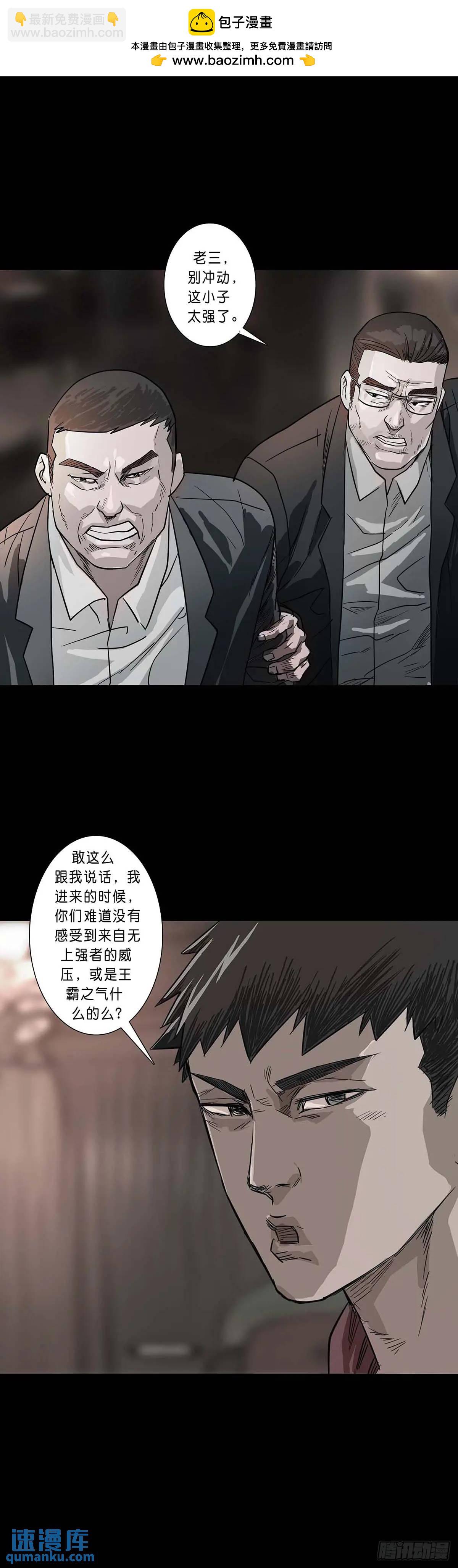 回頭是岸 - 第201話 - 2