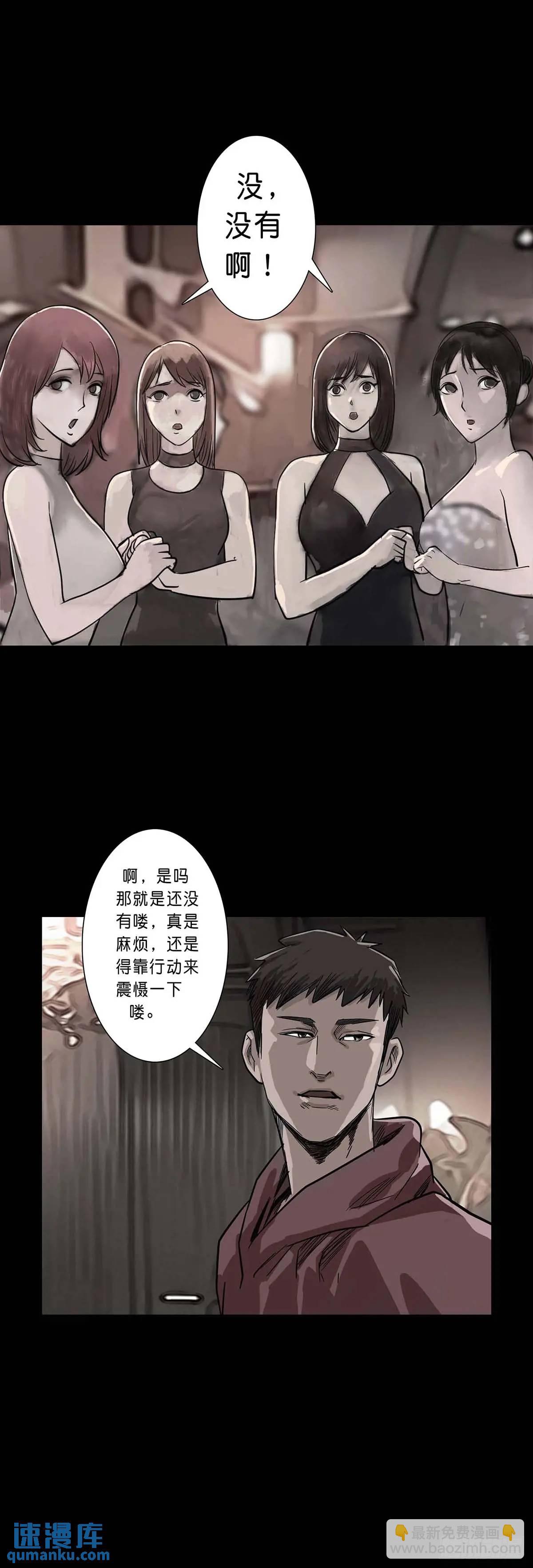 回頭是岸 - 第201話 - 3