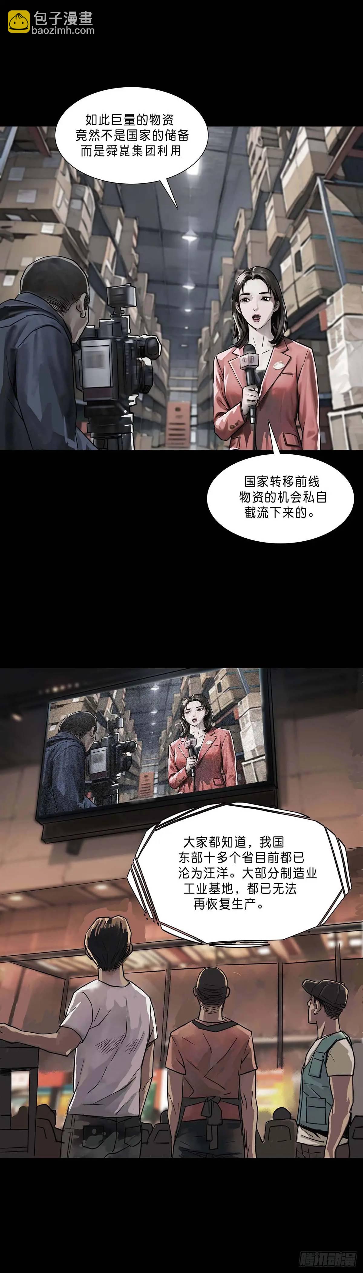 回頭是岸 - 第203話 - 1