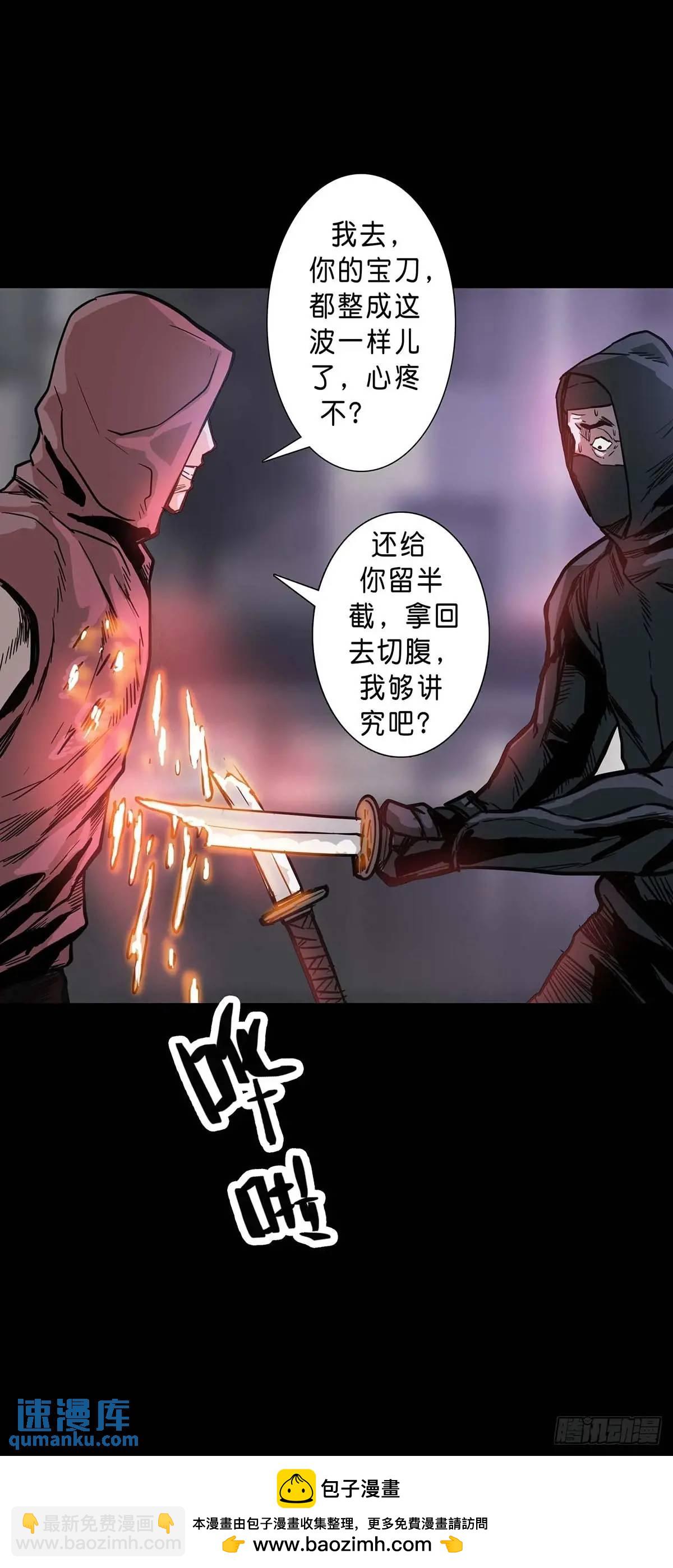 回頭是岸 - 第207話 - 3