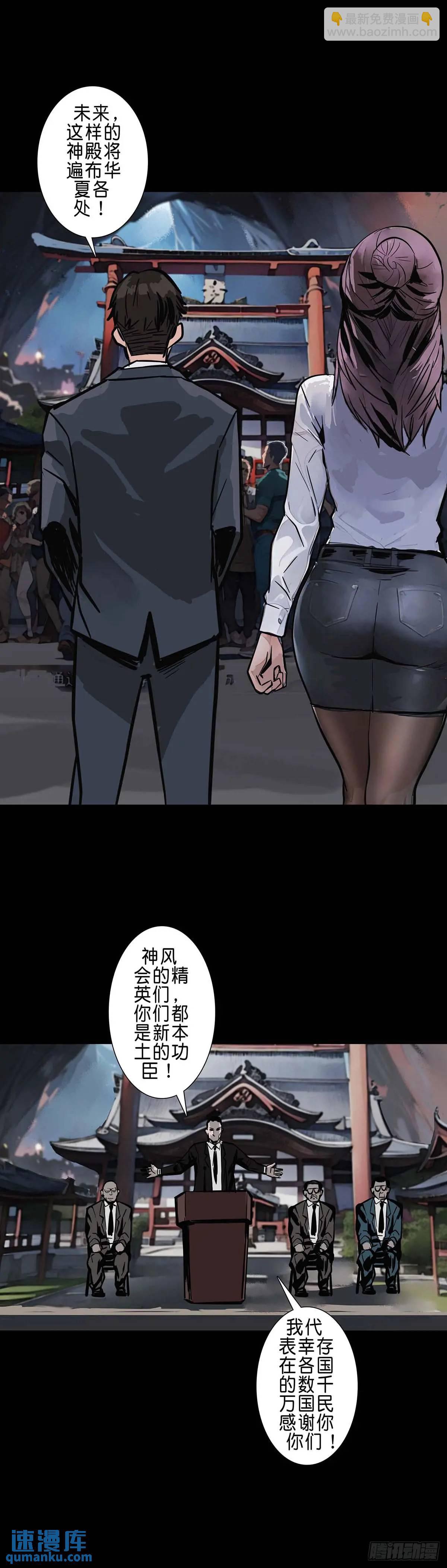 回頭是岸 - 第207話 - 3