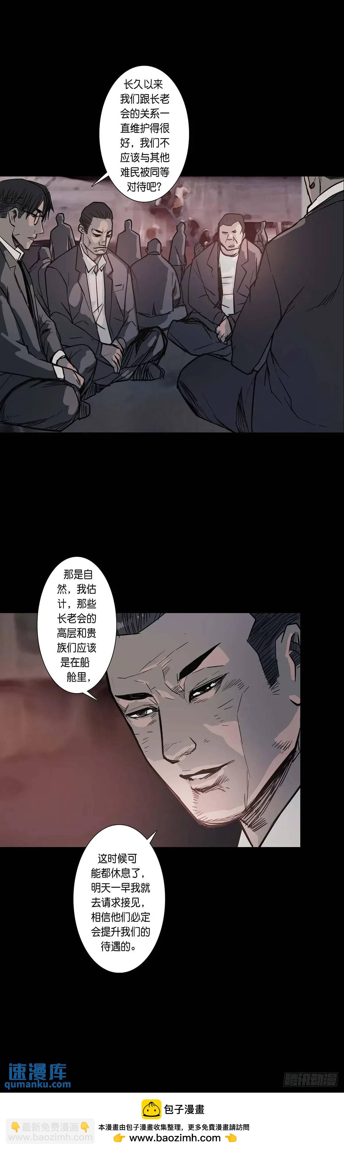 回頭是岸 - 第209話 - 2