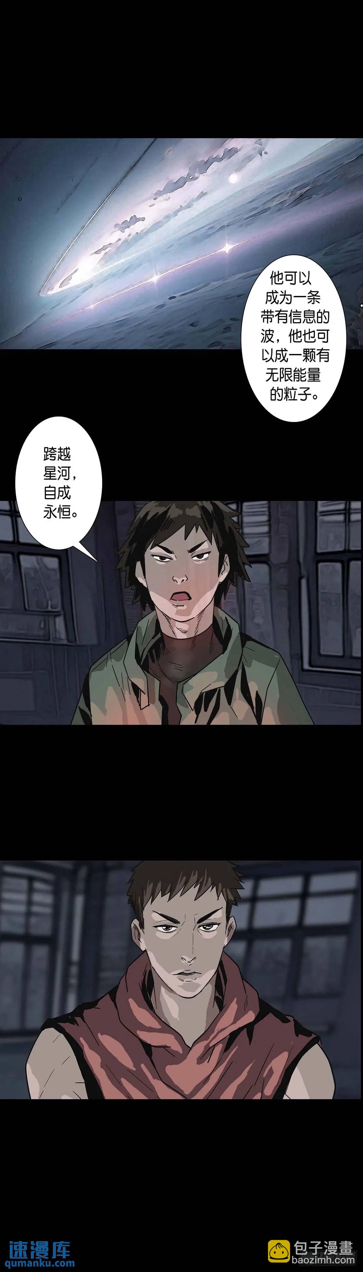 回頭是岸 - 第213話 - 1