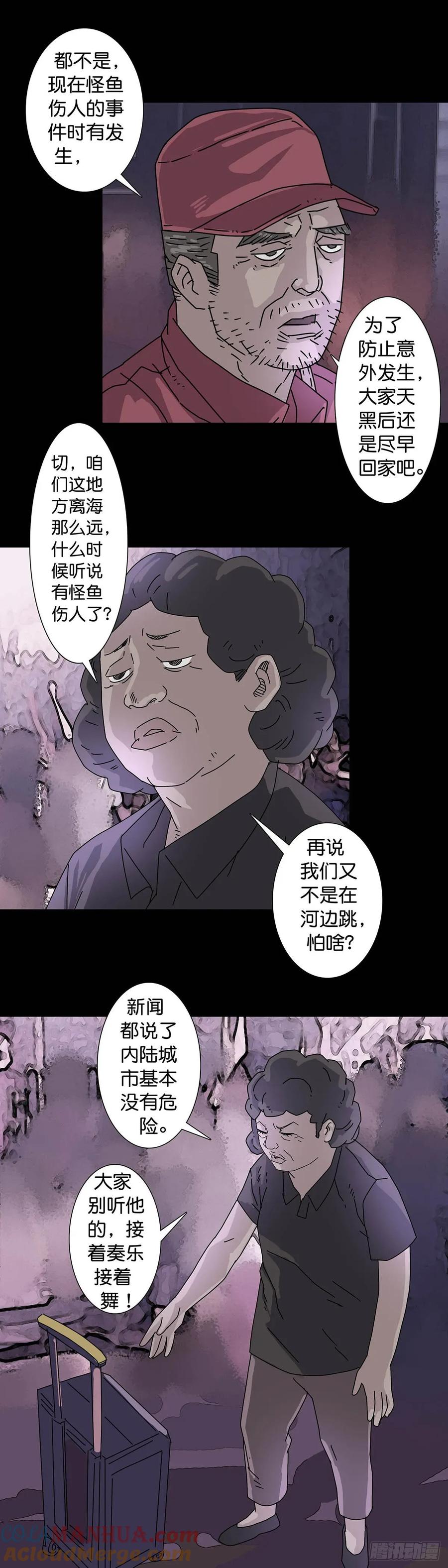 回頭是岸 - 第215話 - 2