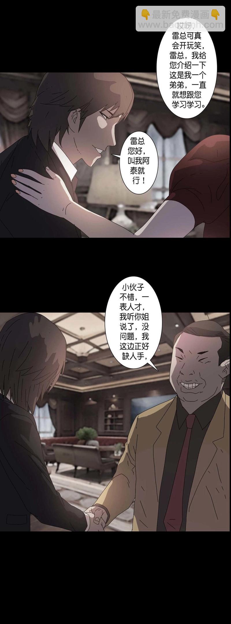 第224话 第223话-第222话