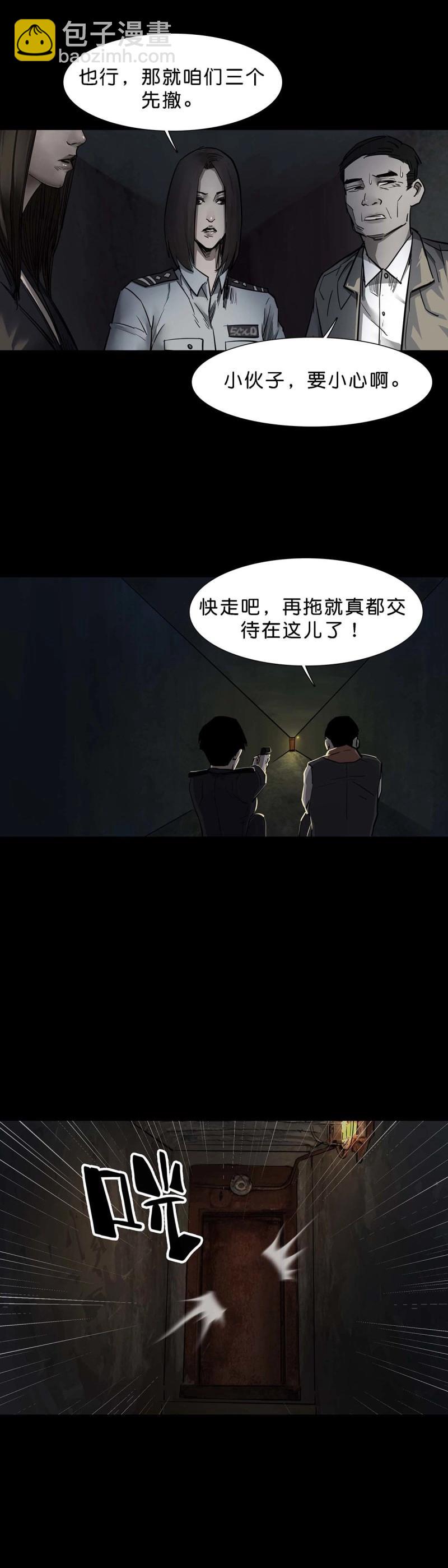 第102话 第101话-第100话