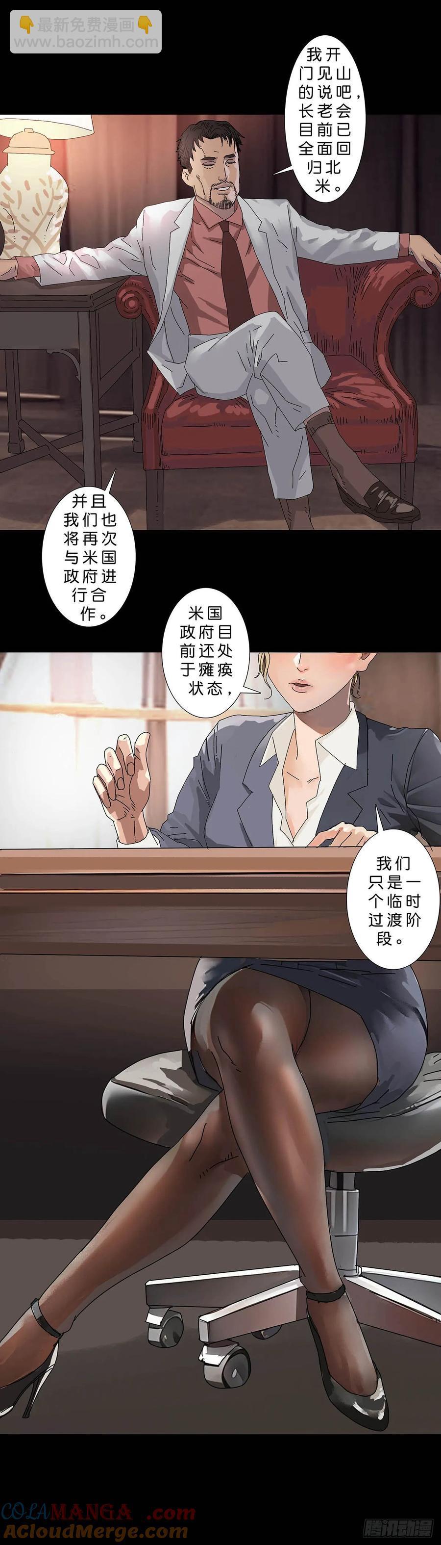 228 第227话-第226话