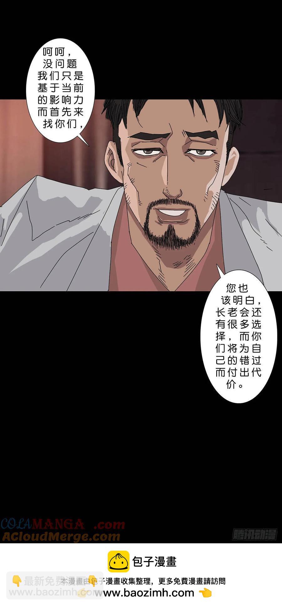 228 第227话-第226话