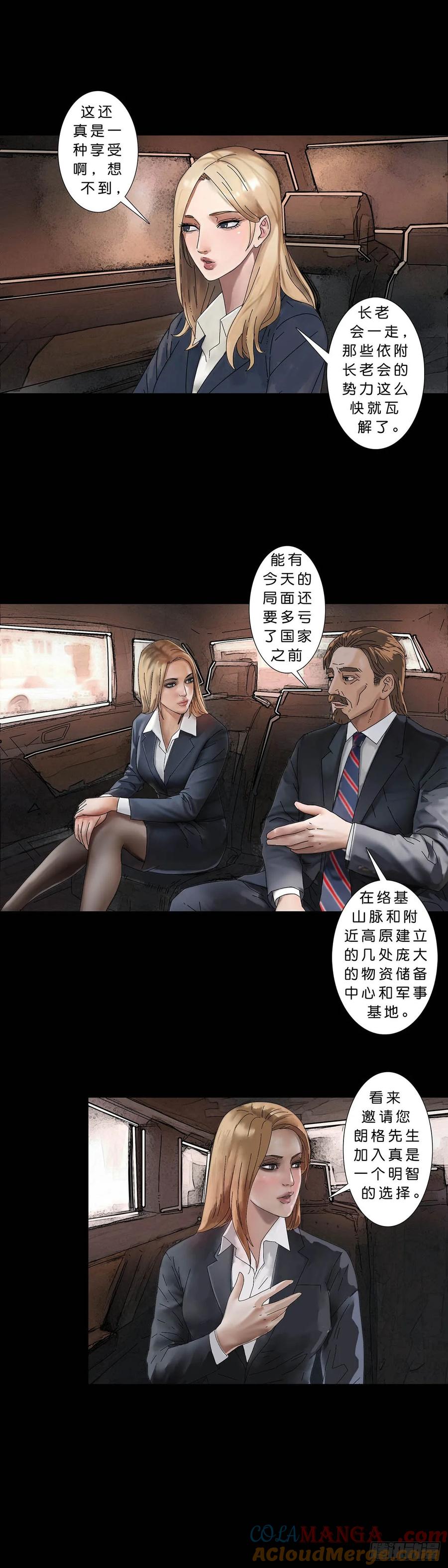 228 第227话-第226话