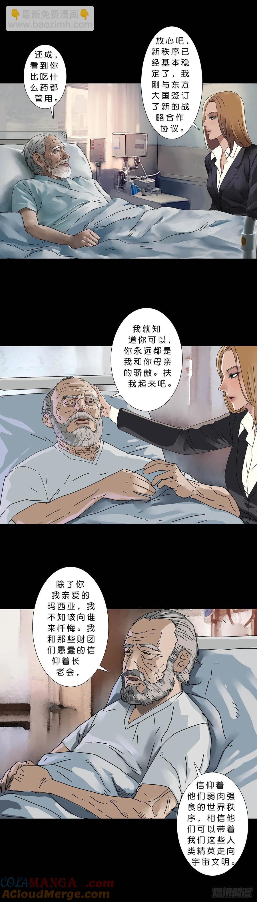 回頭是岸 - 第227話 - 2