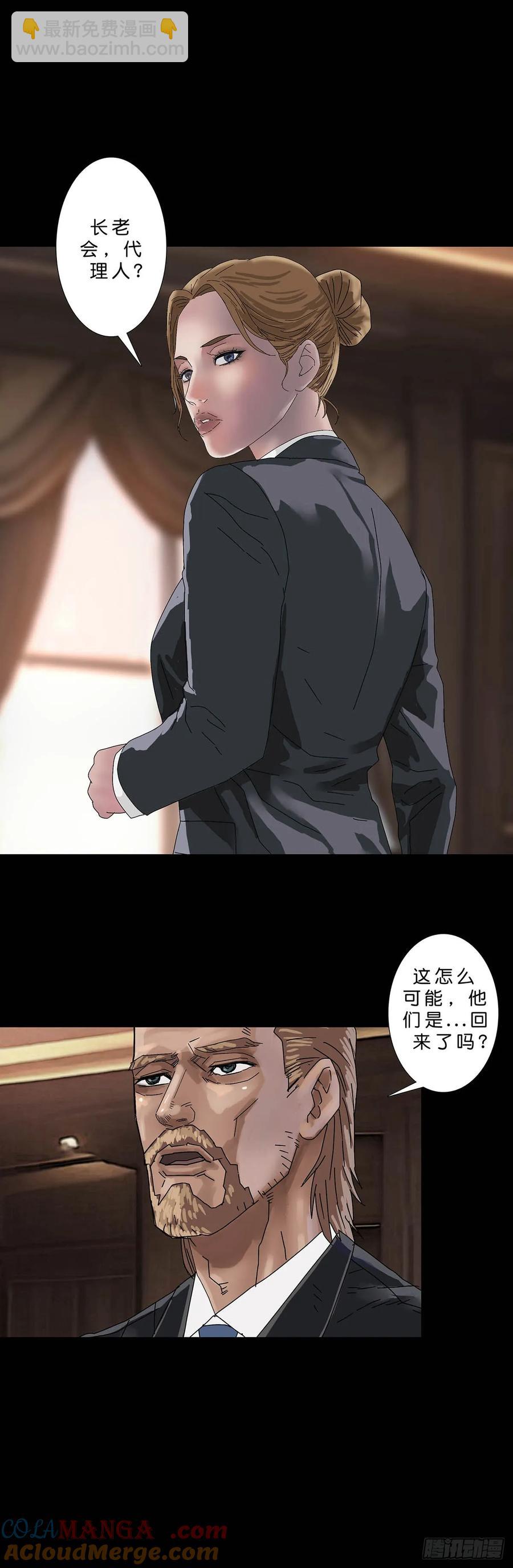 228 第227话-第226话