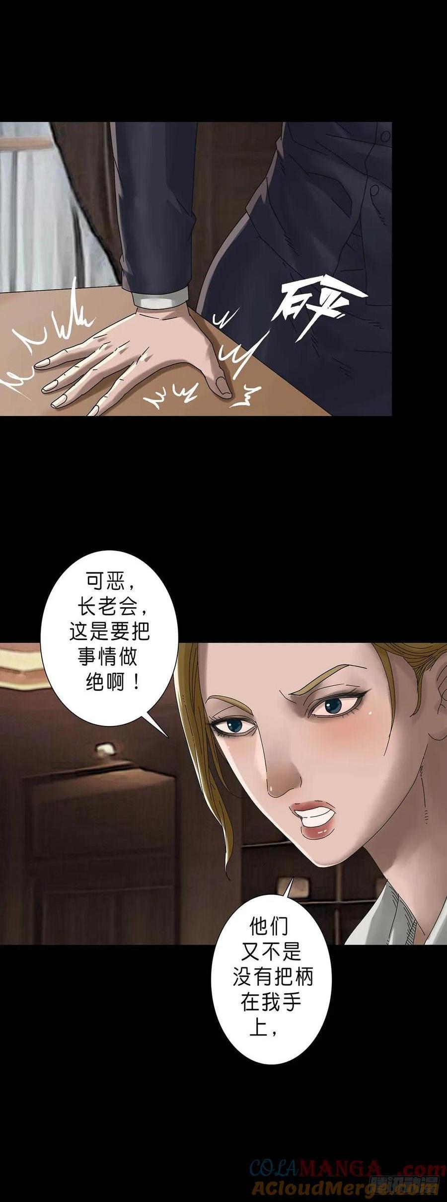 230 第229话-第228话