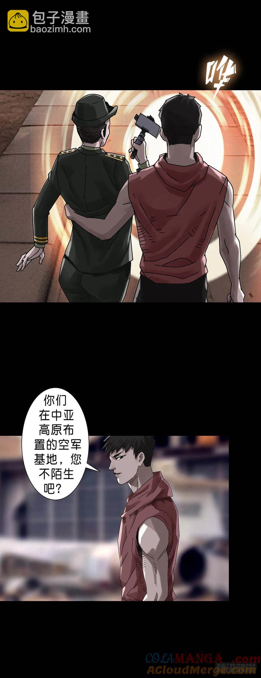 230 第229话-第228话