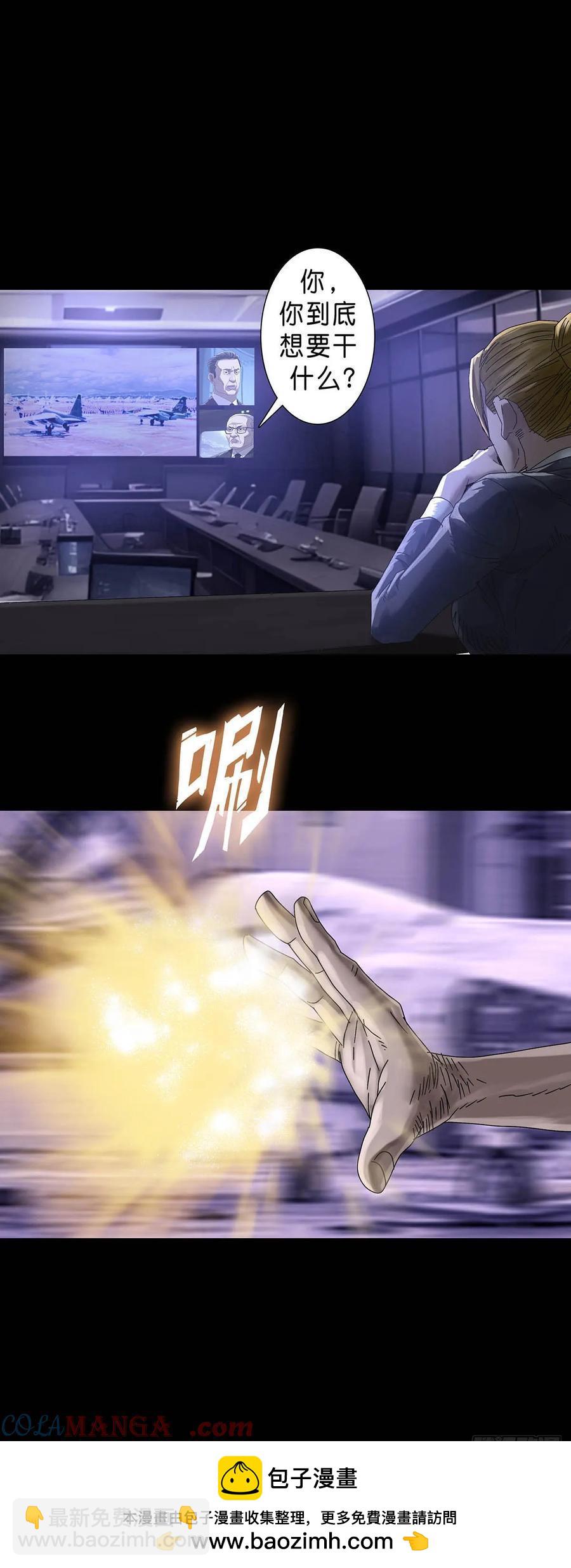 230 第229话-第228话