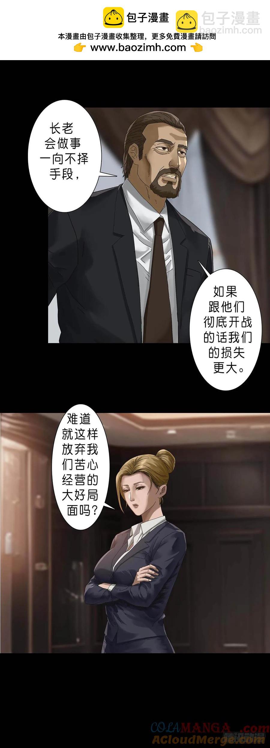 230 第229话-第228话