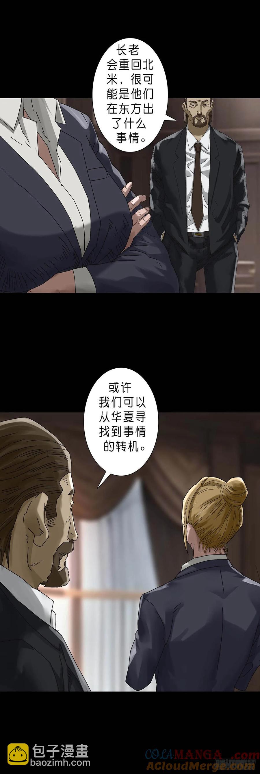 230 第229话-第228话