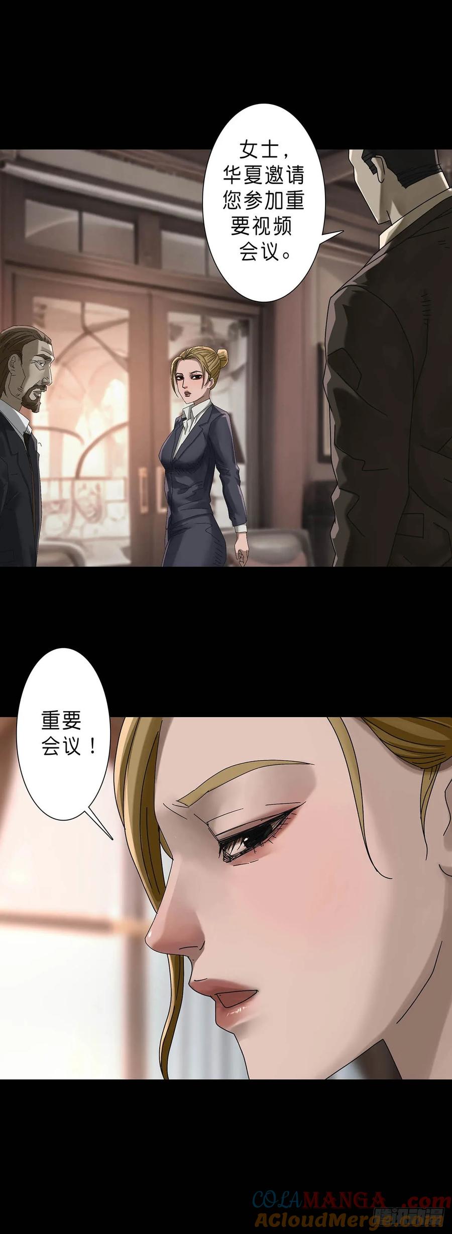 230 第229话-第228话