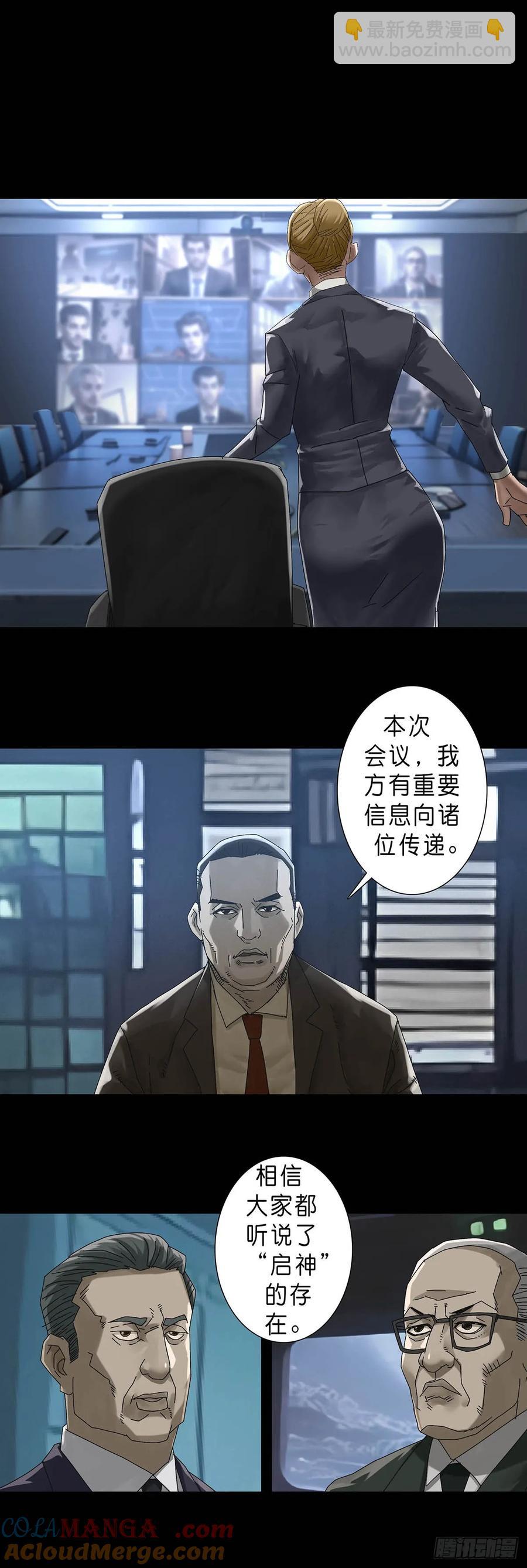 230 第229话-第228话