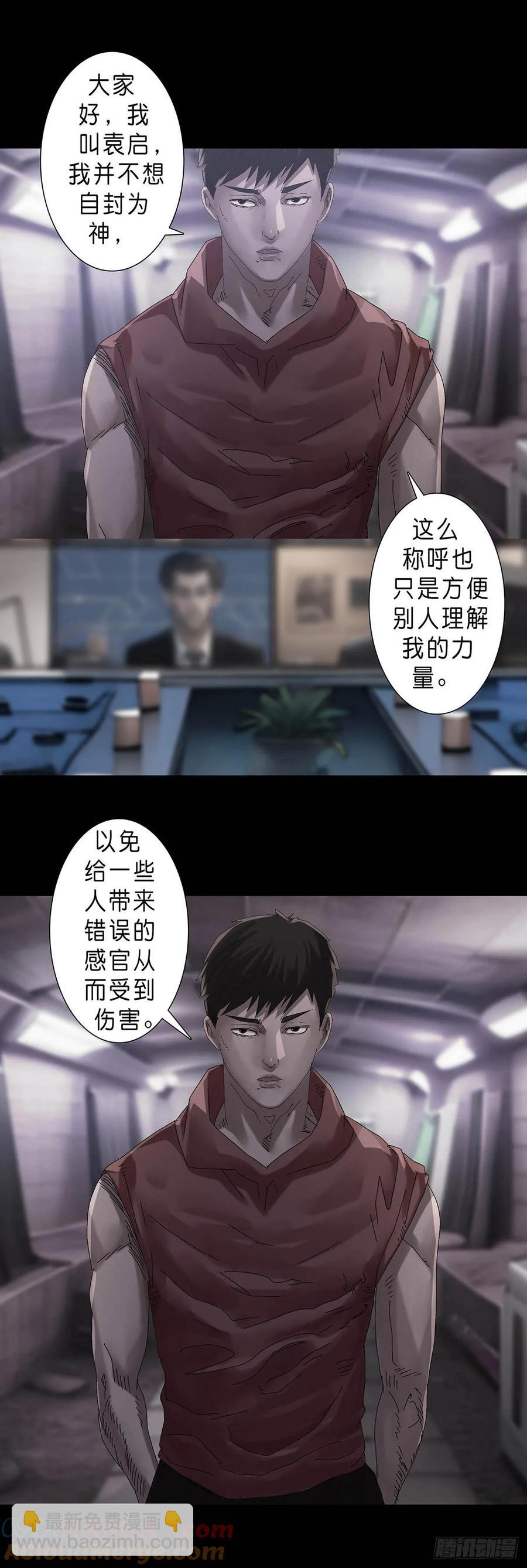 回頭是岸 - 第229話 - 1