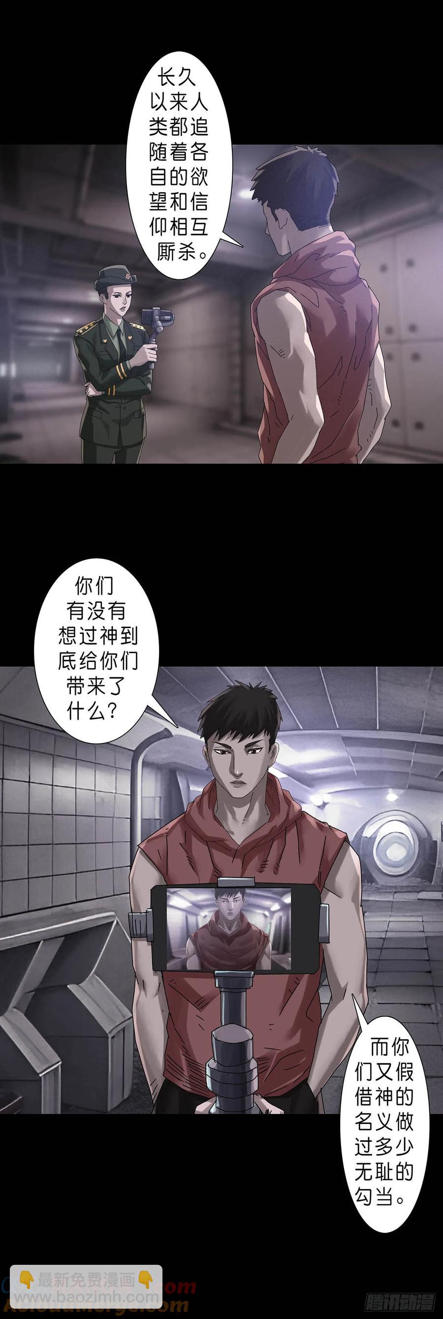 230 第229话-第228话