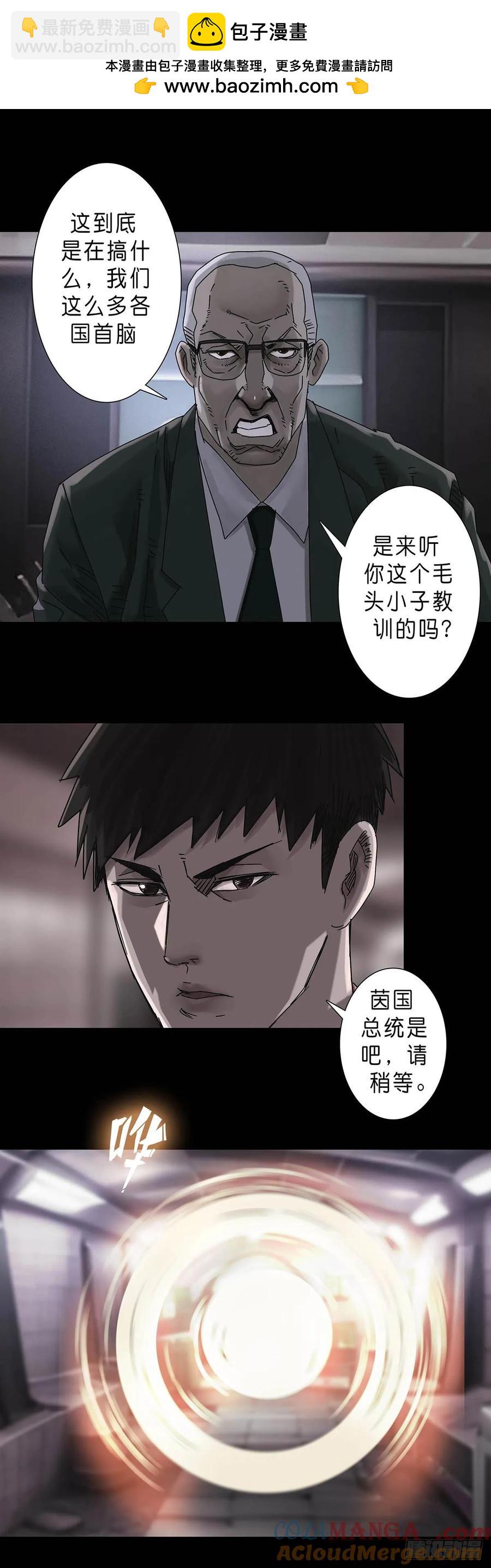 230 第229话-第228话