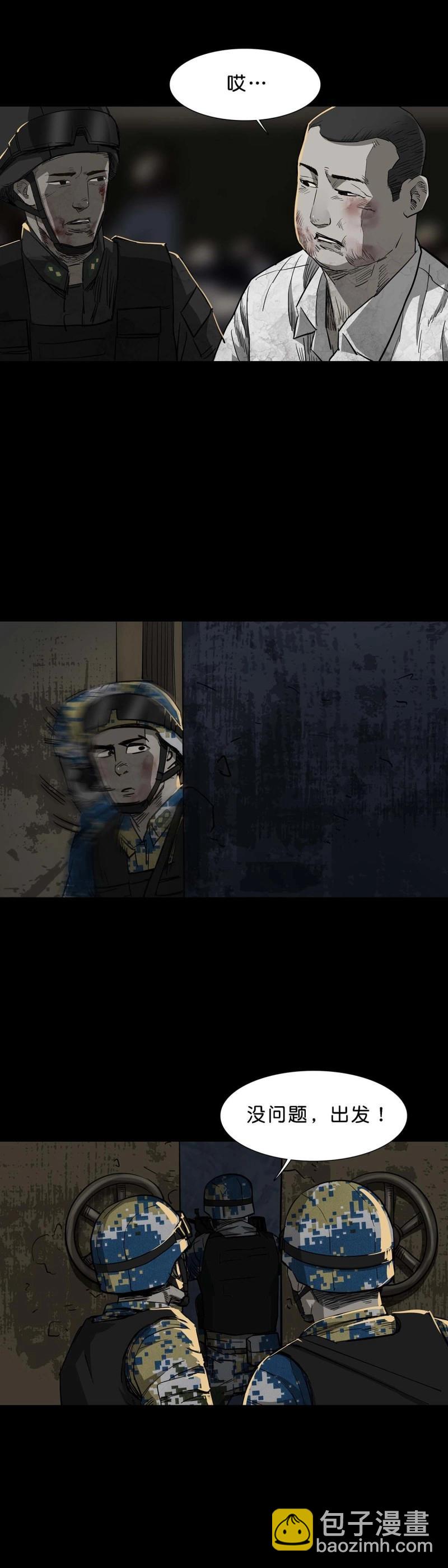 第106话 第105话-第104话