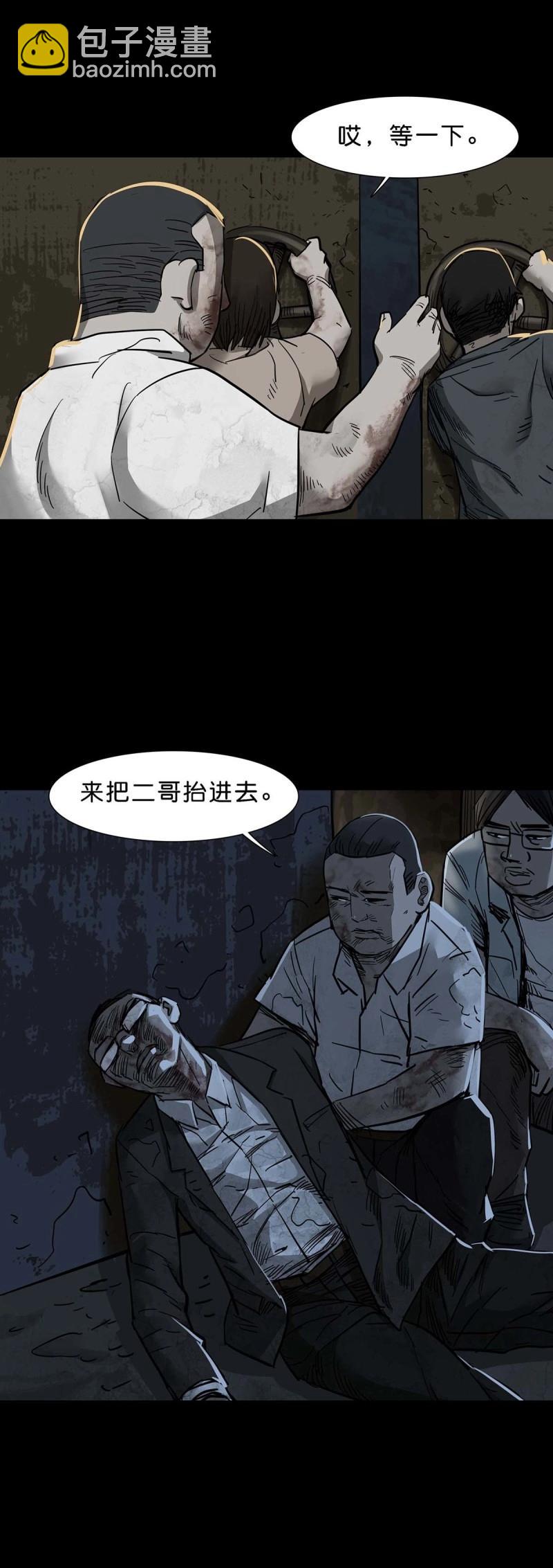 第106话 第105话-第104话