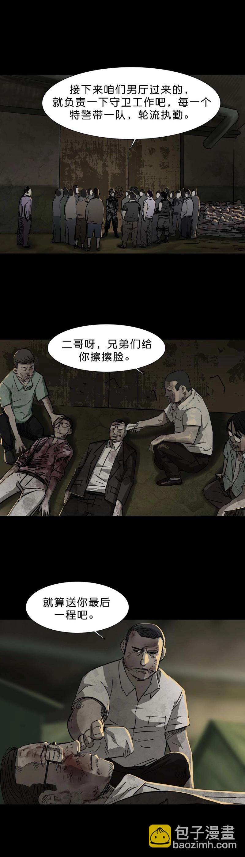 第106话 第105话-第104话