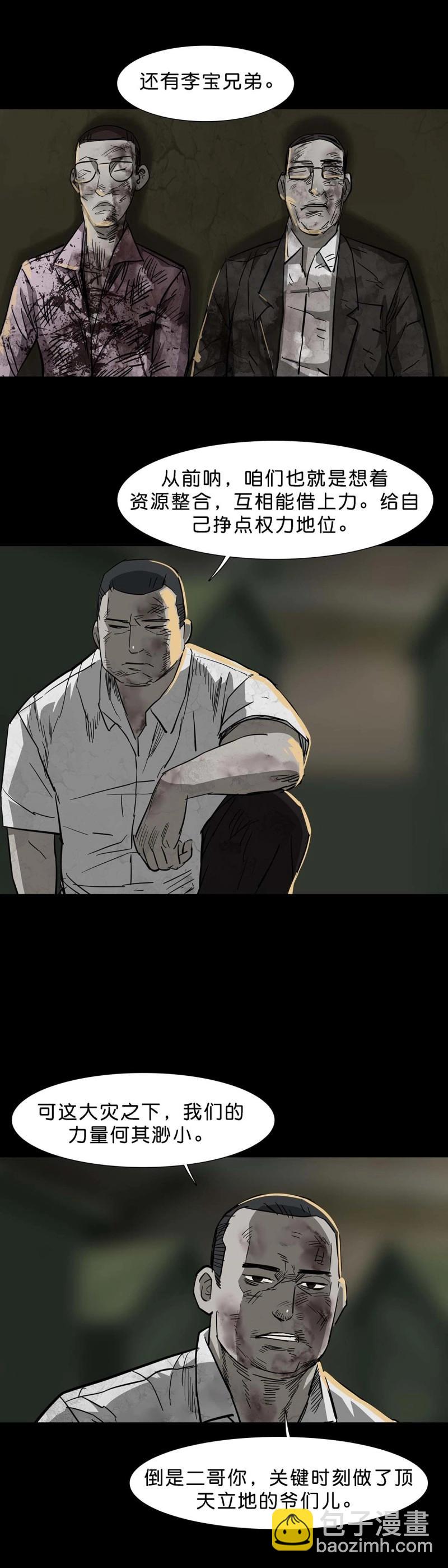 第106话 第105话-第104话