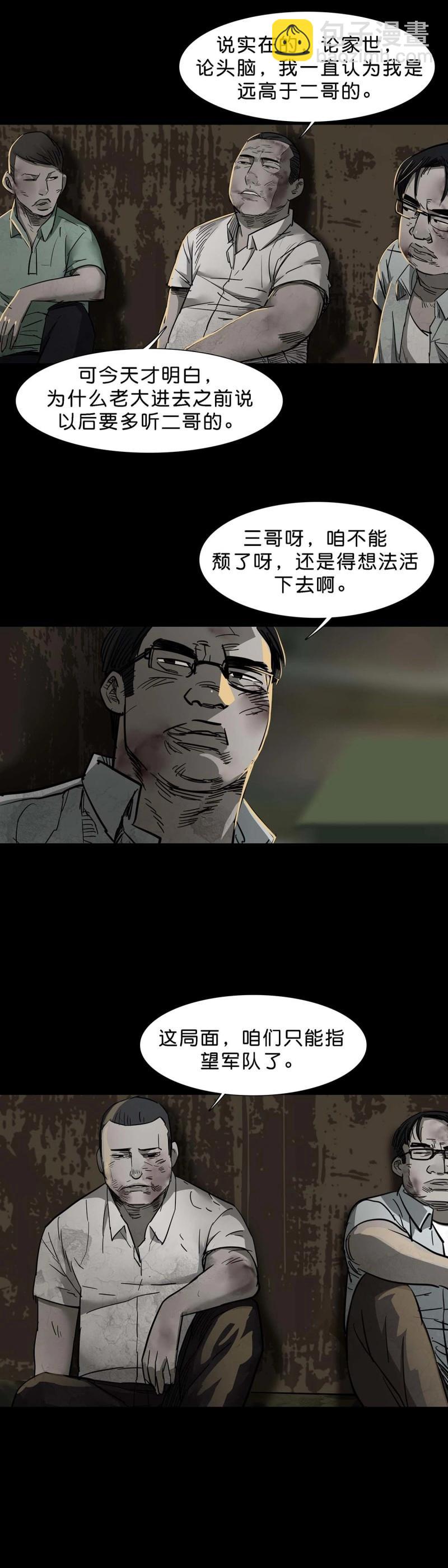 第106话 第105话-第104话