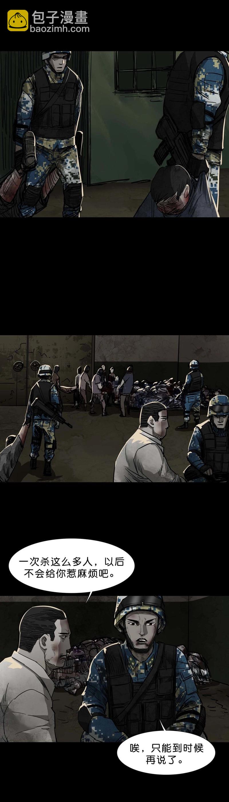 第106话 第105话-第104话