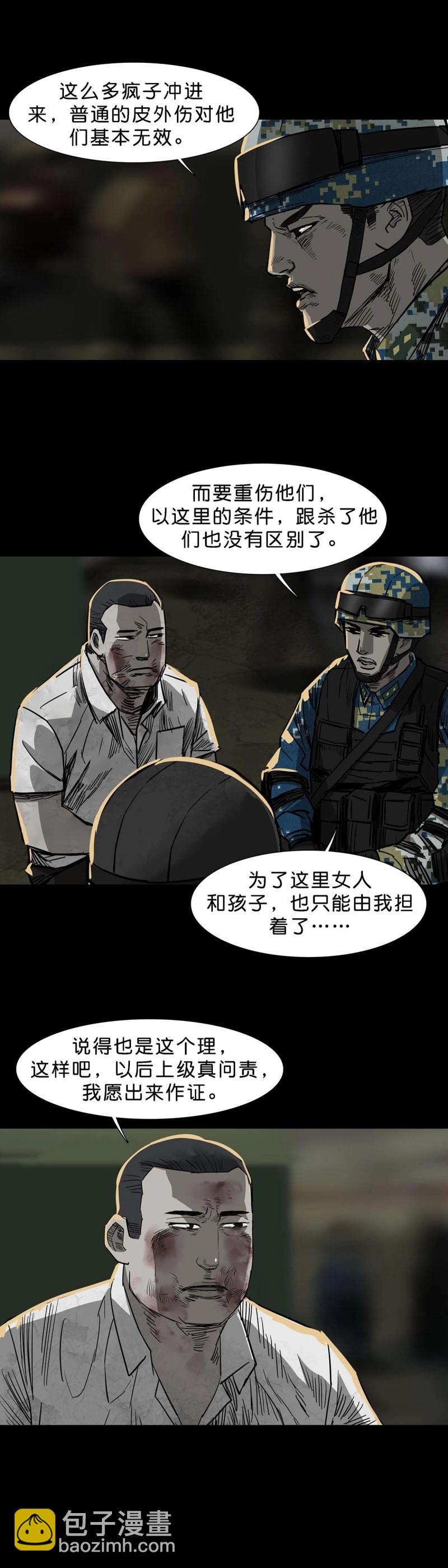 第106话 第105话-第104话