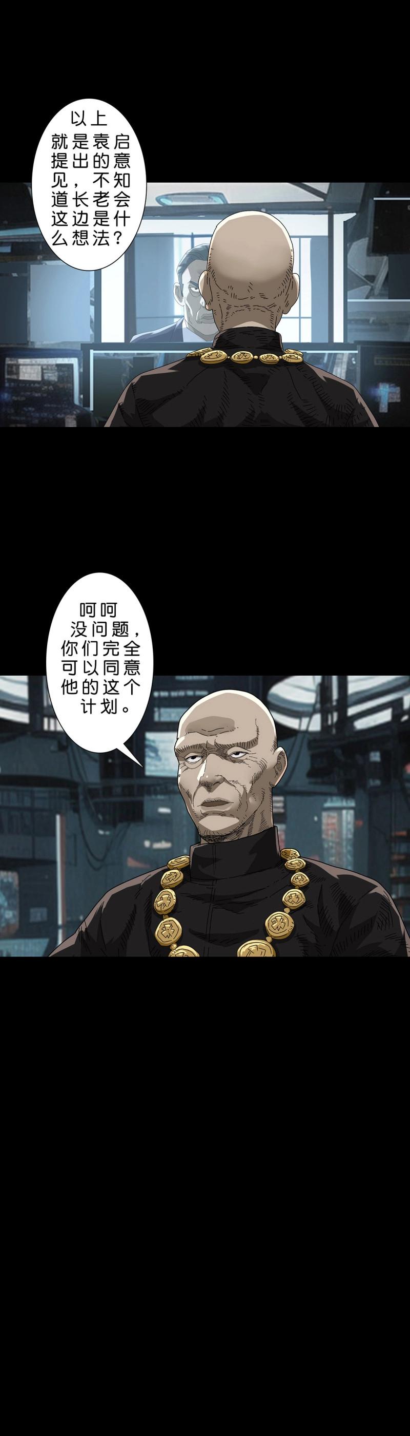 第232话 第231话-第230话