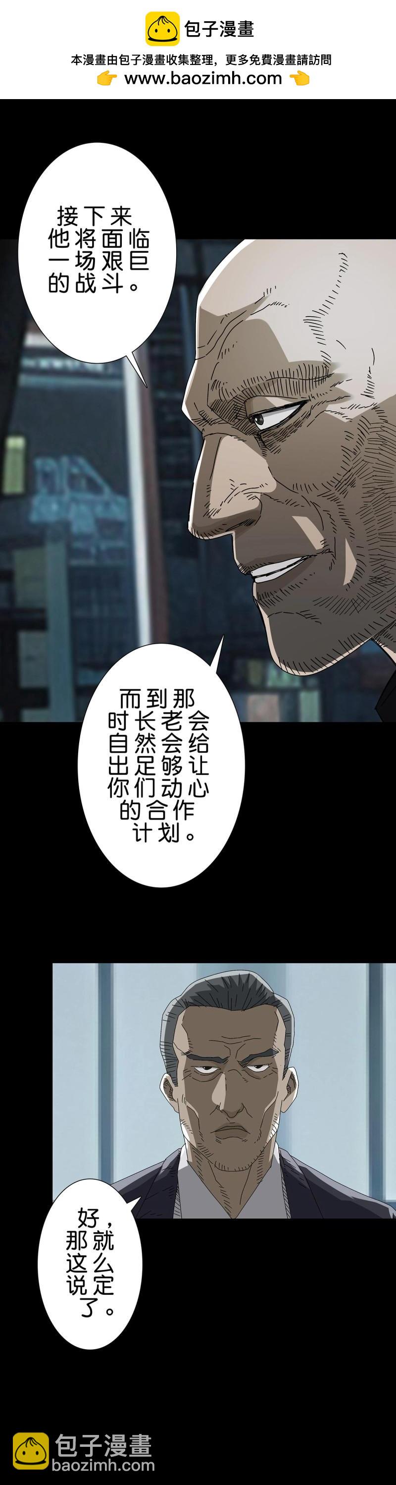 第232话 第231话-第230话