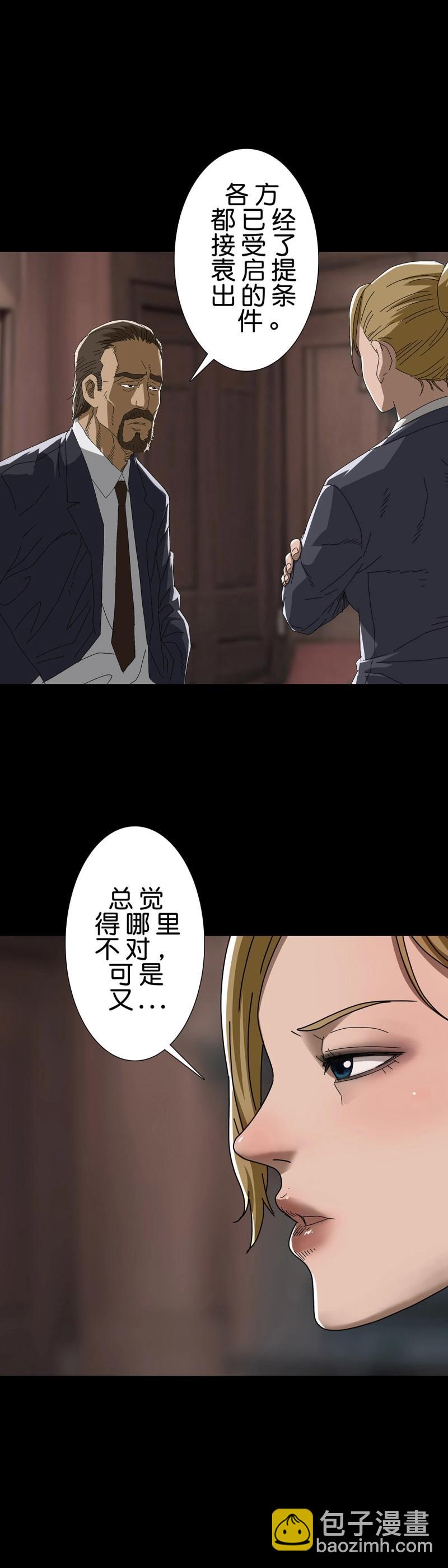 第232话 第231话-第230话