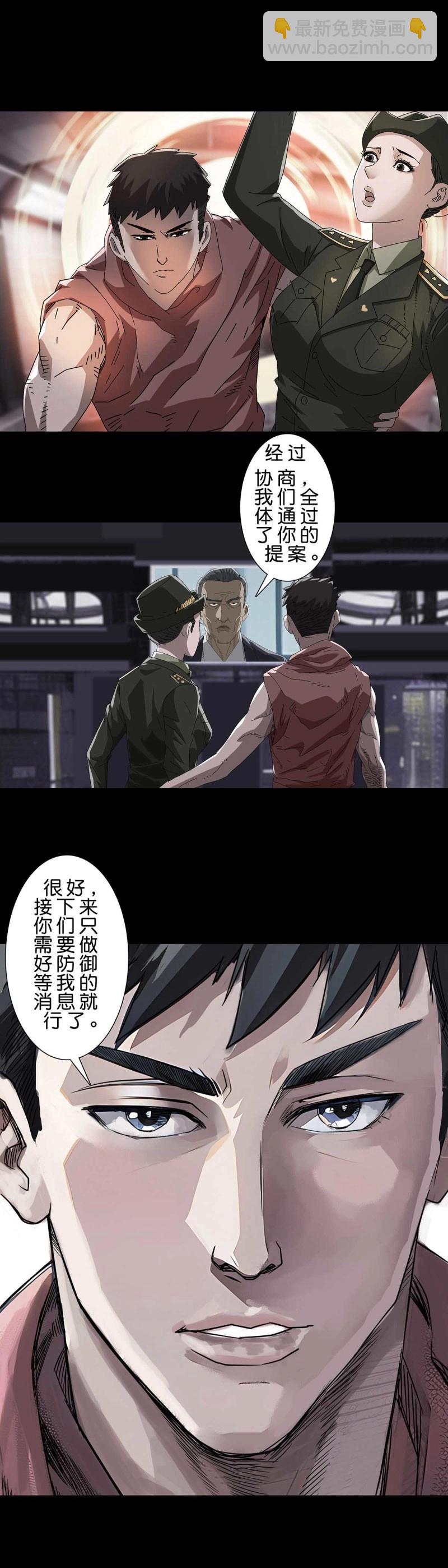 第232话 第231话-第230话