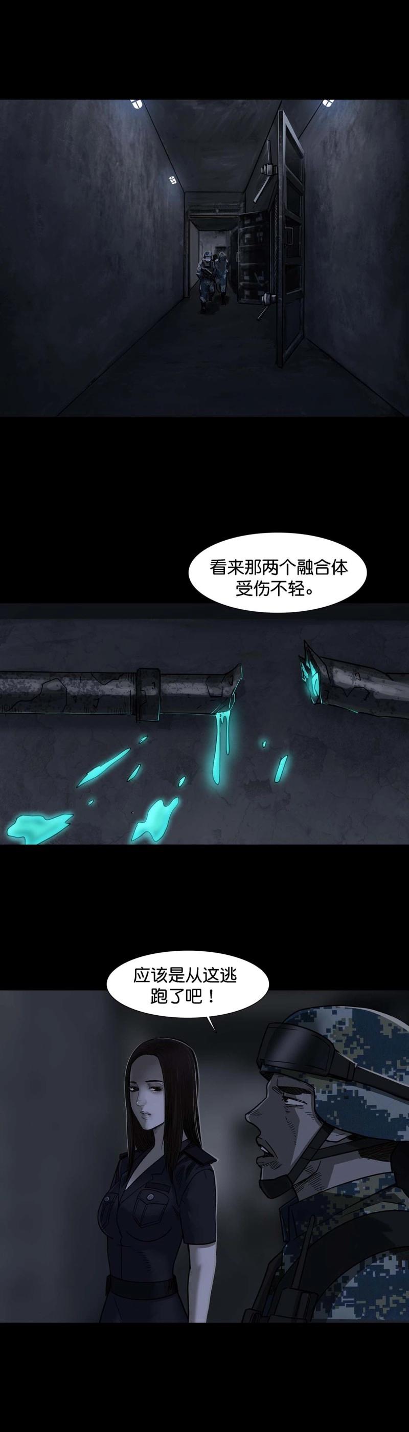 第110话 第109话-第108话