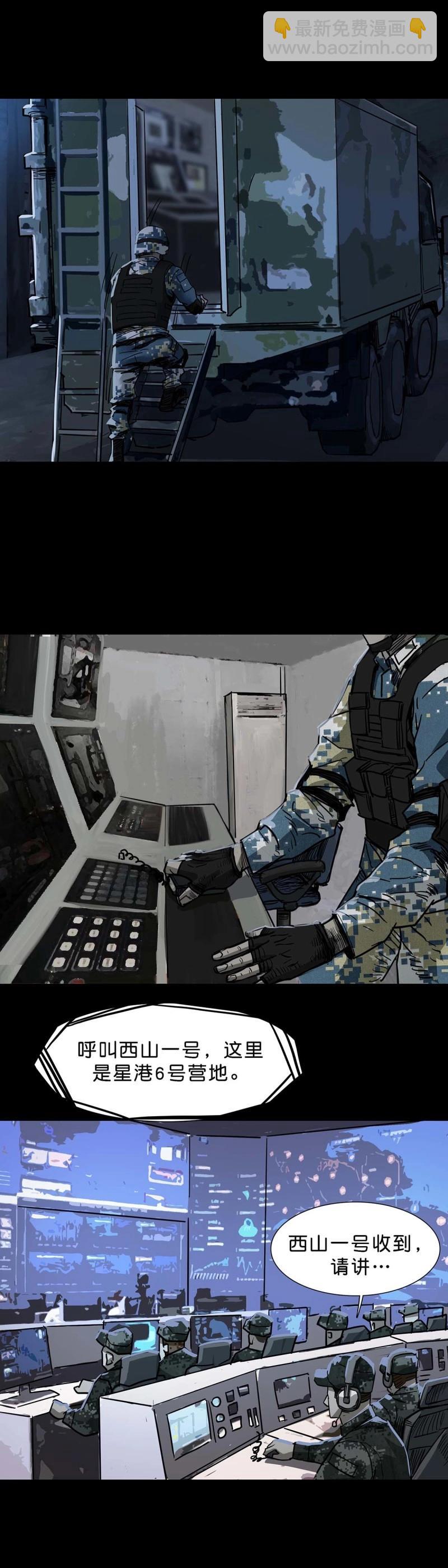 第110话 第109话-第108话