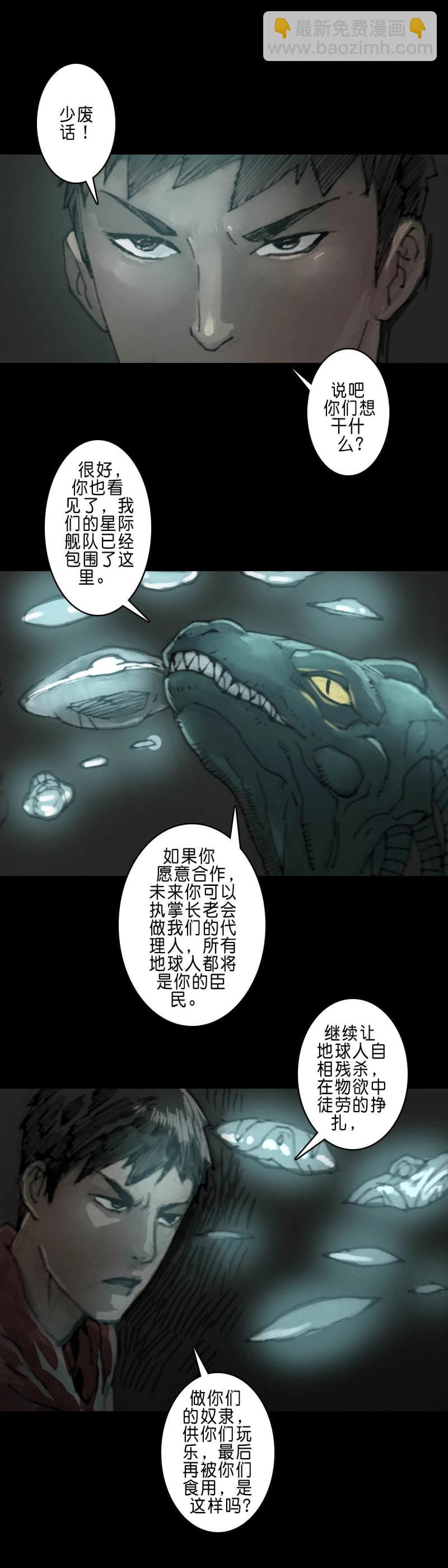 第240话 第239话-第238话