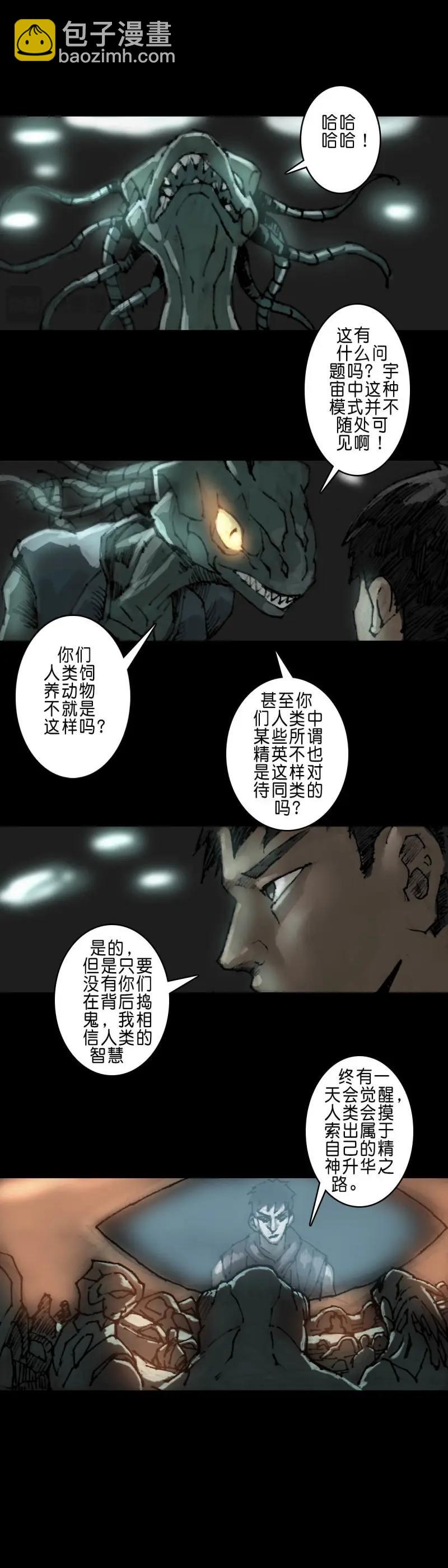 第240话 第239话-第238话