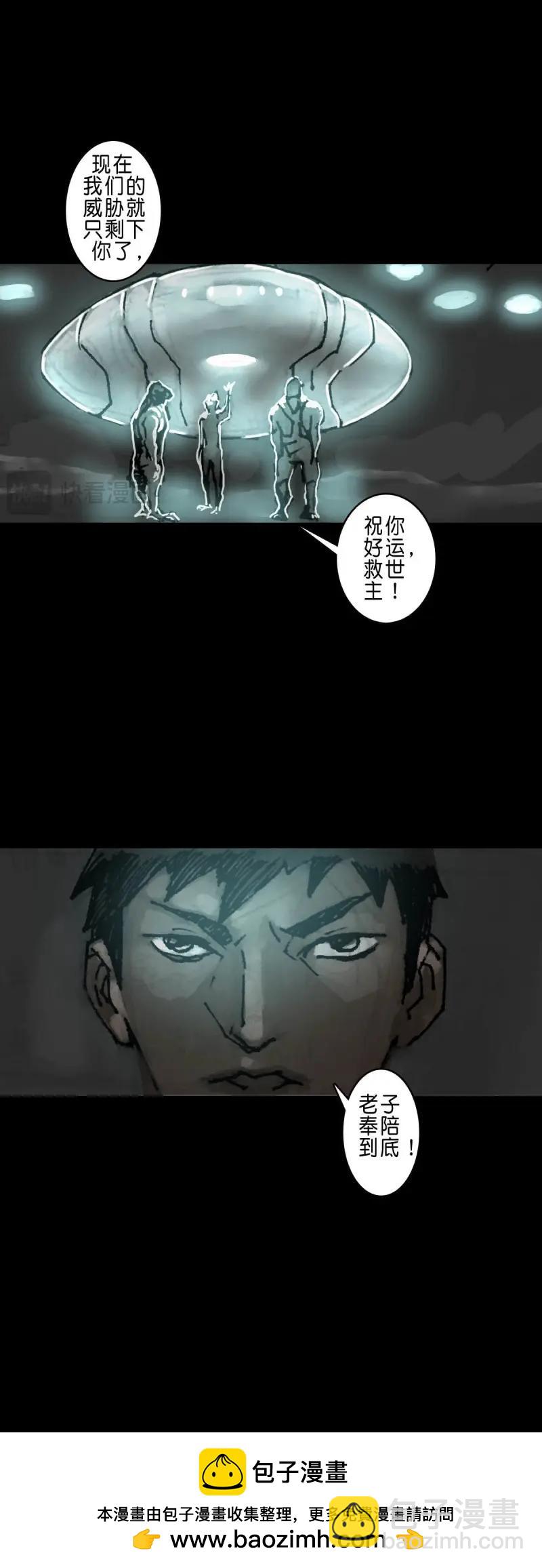 第240话 第239话-第238话