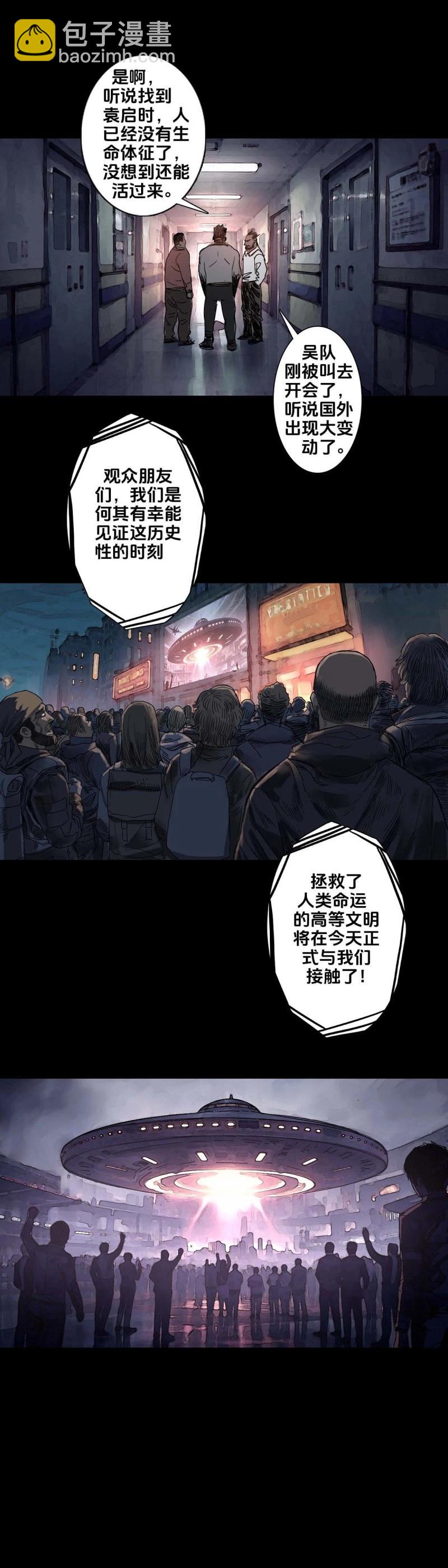 第246话 第245话-第244话