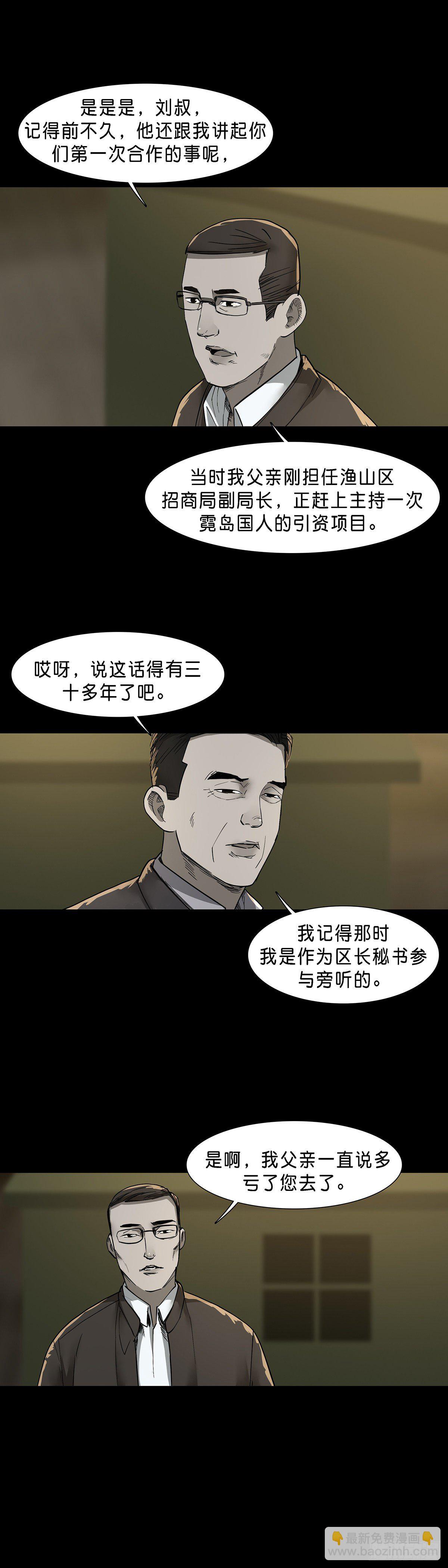 第65话-第64话