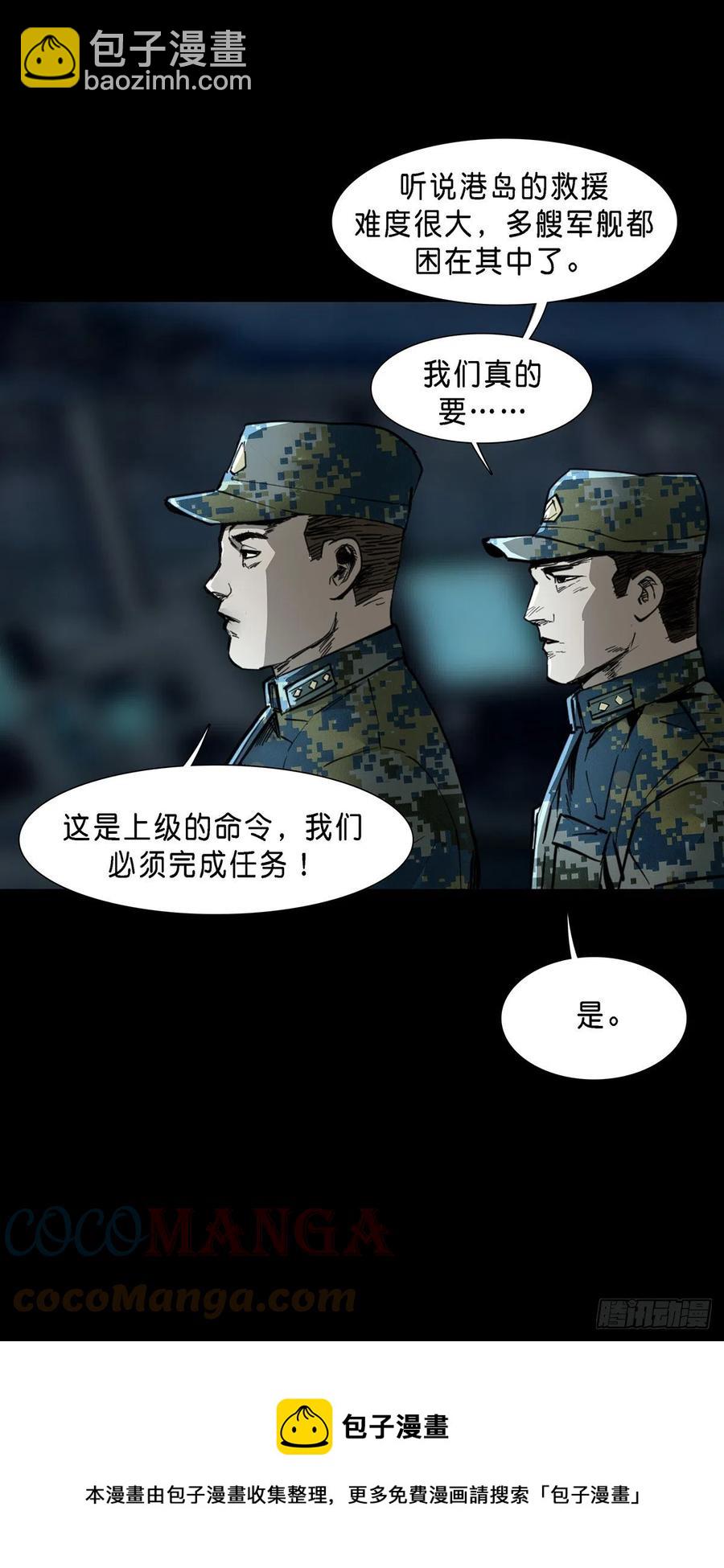 第67话-第66话