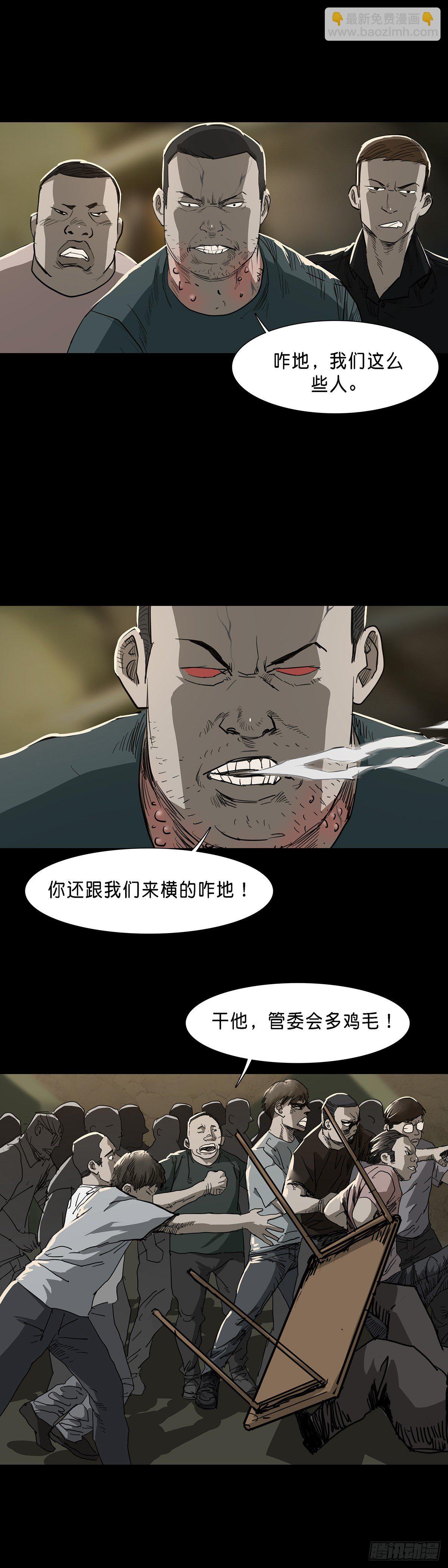 回頭是岸 - 第87話 - 2