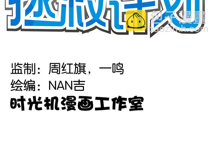 灰小子拯救計劃 - 第二話 記得吃早飯~ - 2